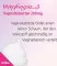 Instructions for use for Mykofungin 3 tabletas vaginales 200 mg, 3 piezas - 3