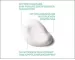 Instructions for use for ROCHE-POSAY Crema rica Hydraphase HA , 50 ml - 1